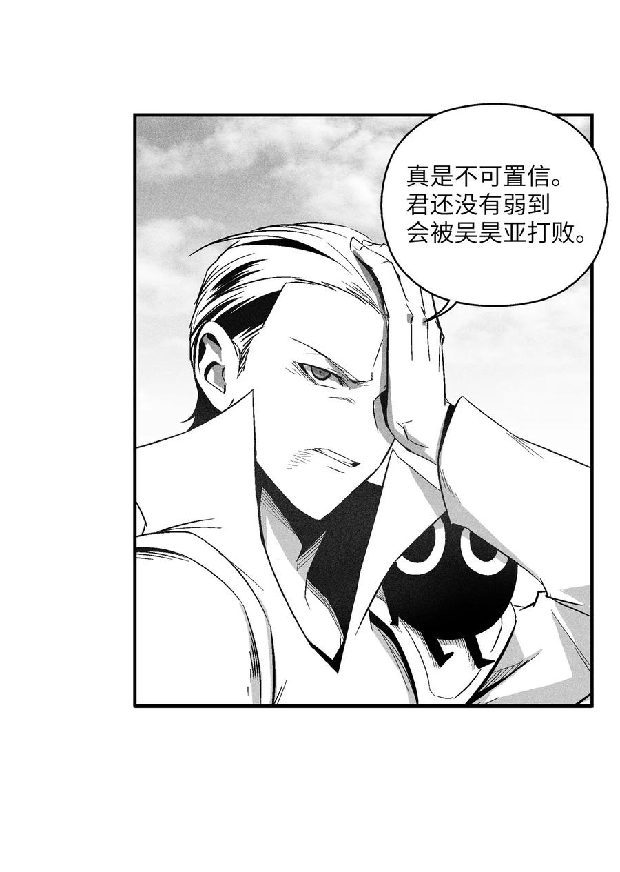 106 撒罗里的罪责(1/2)-第106话
