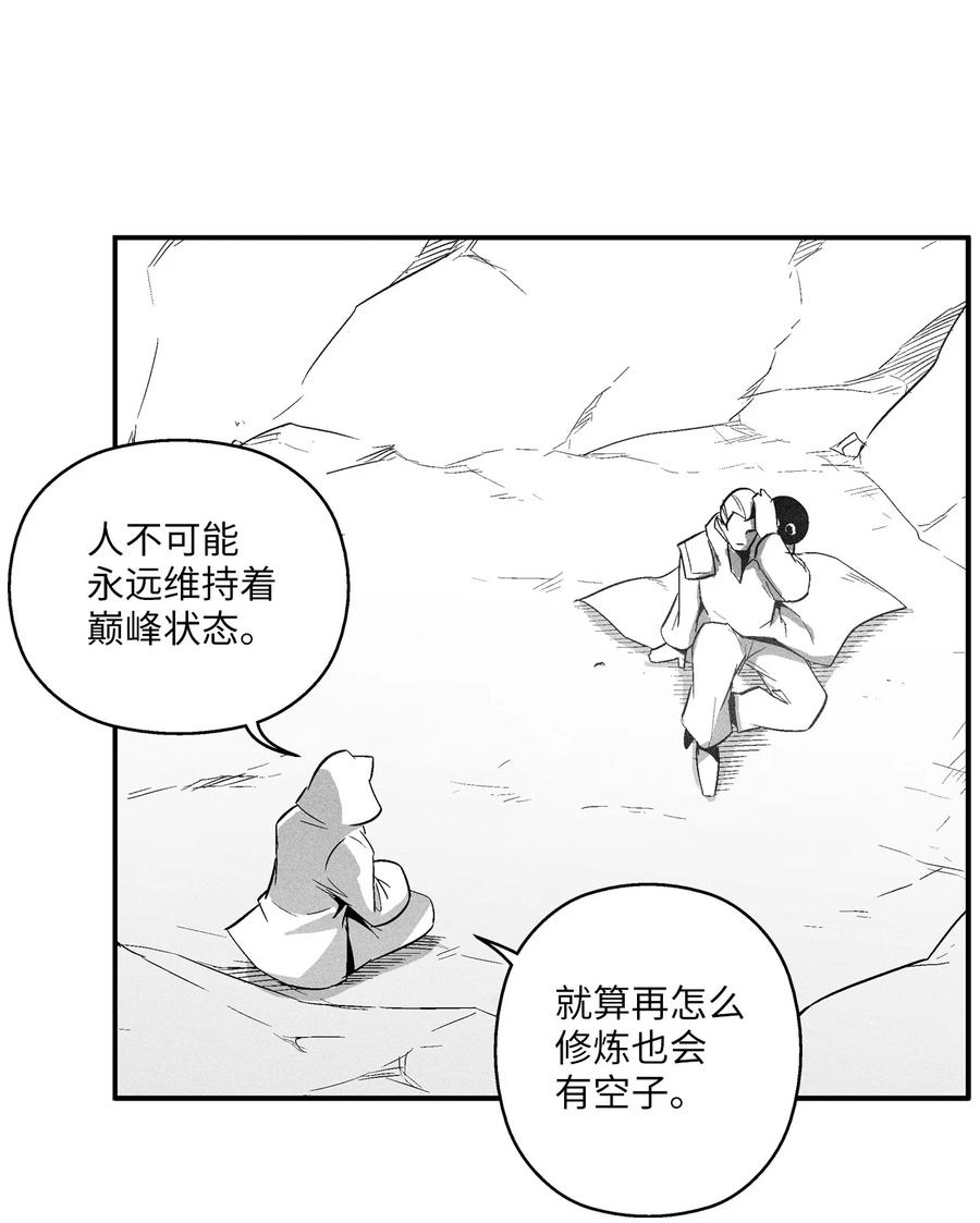 106 撒罗里的罪责(1/2)-第106话