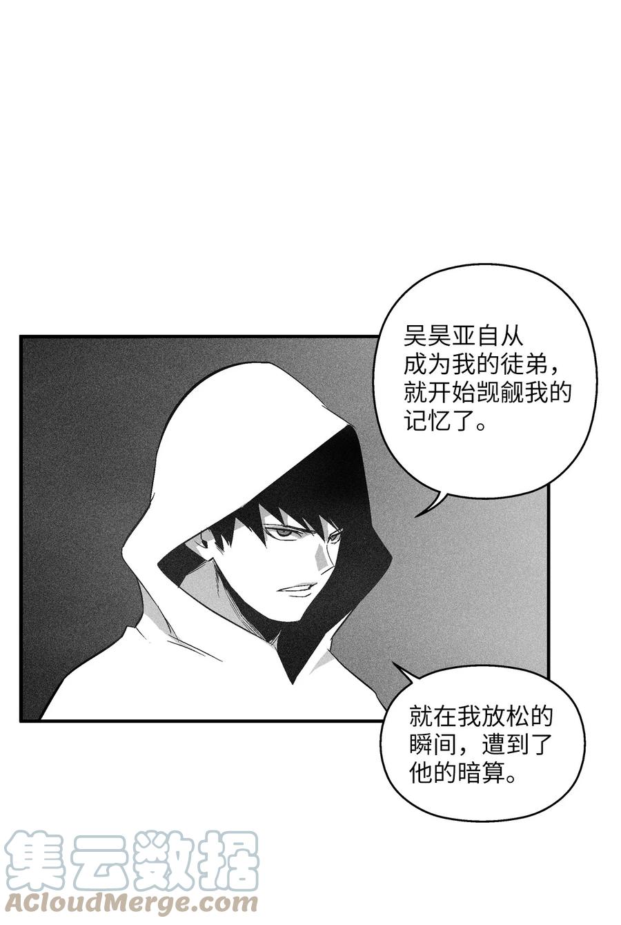 106 撒罗里的罪责(1/2)-第106话