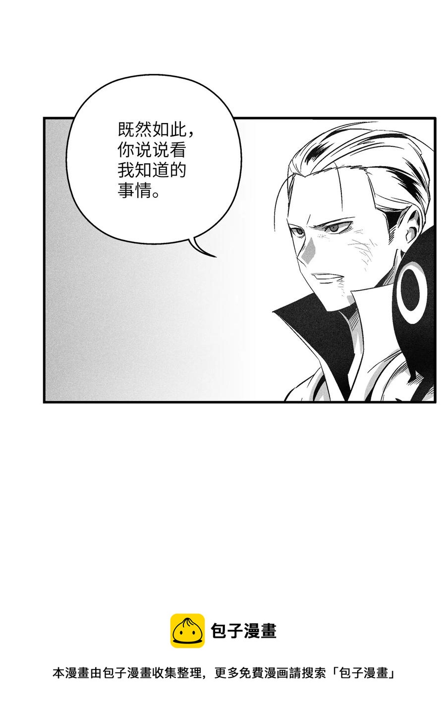 106 撒罗里的罪责(1/2)-第106话