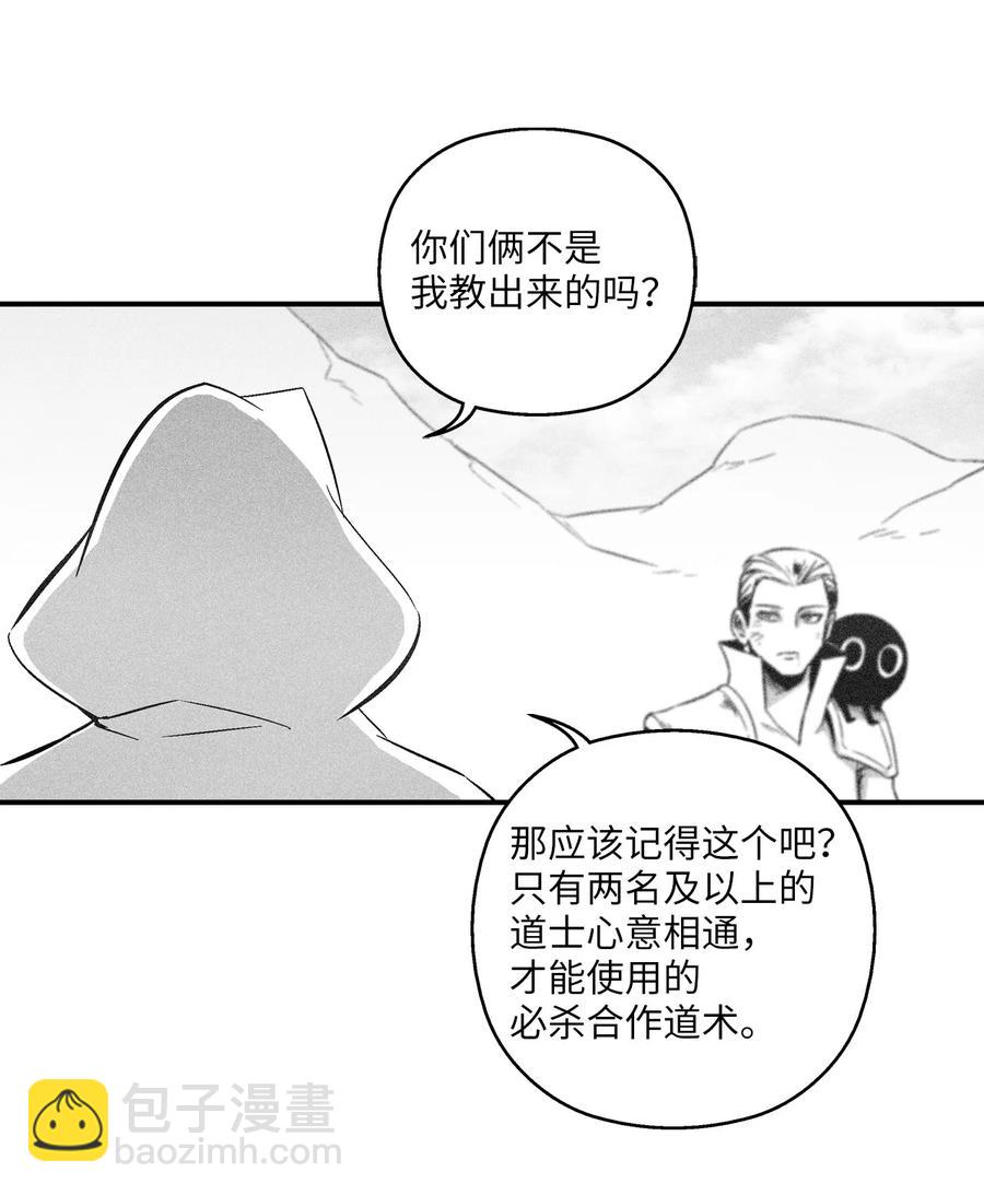 106 撒罗里的罪责(1/2)-第106话