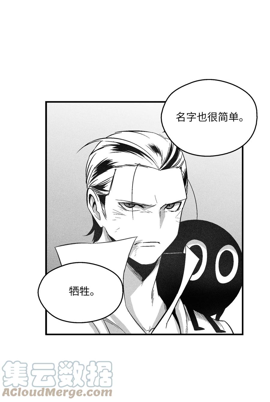 106 撒罗里的罪责(1/2)-第106话