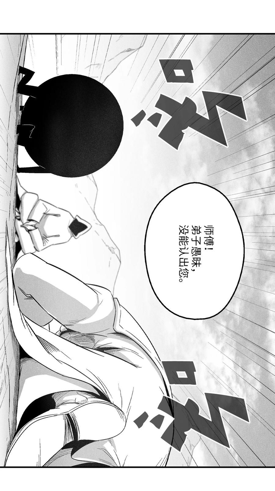 106 撒罗里的罪责(1/2)-第106话