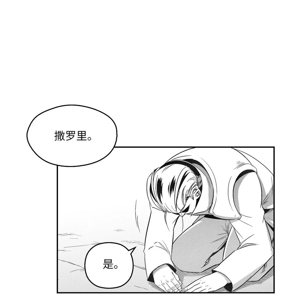 106 撒罗里的罪责(1/2)-第106话