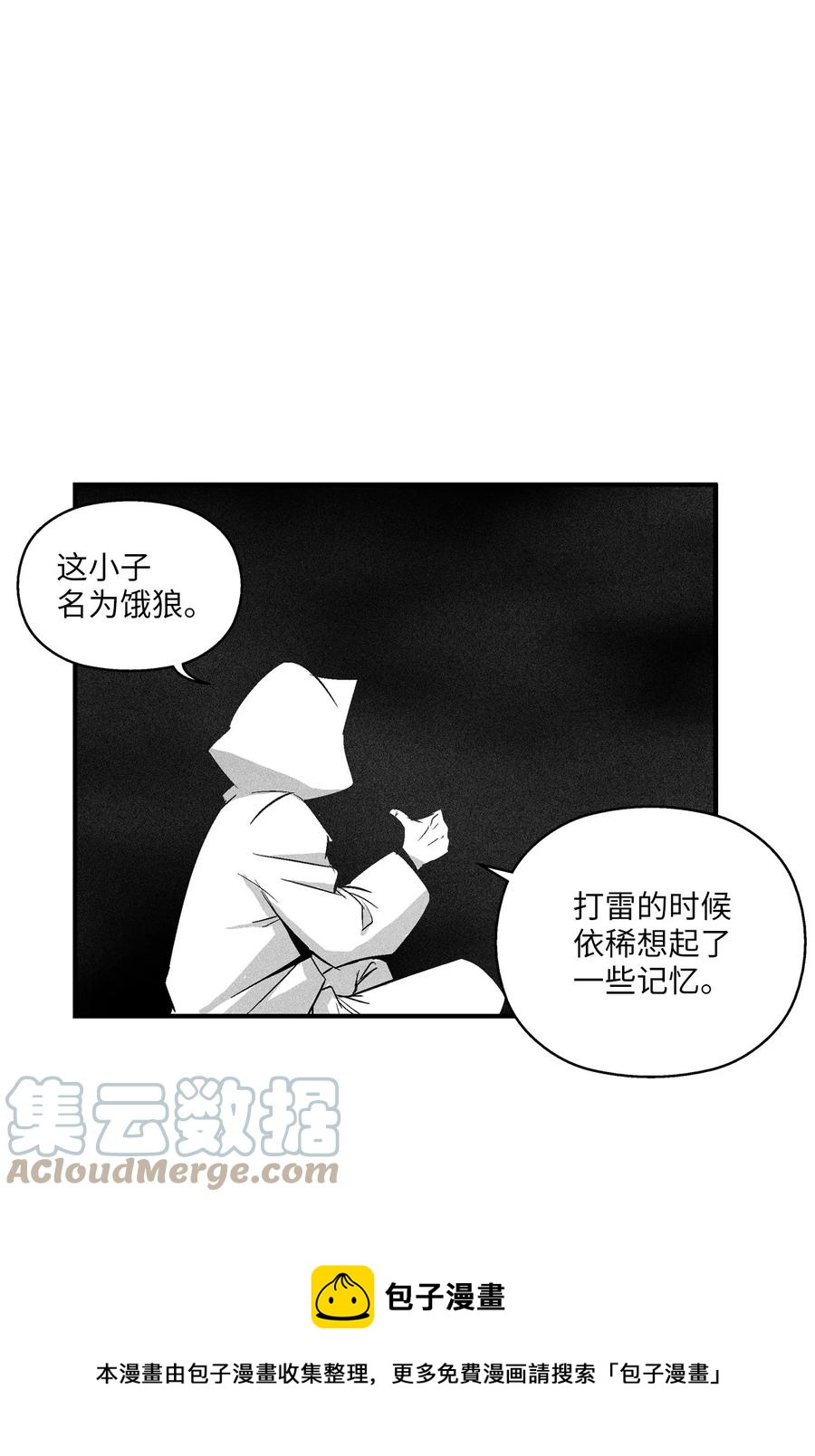 106 撒罗里的罪责(1/2)-第106话