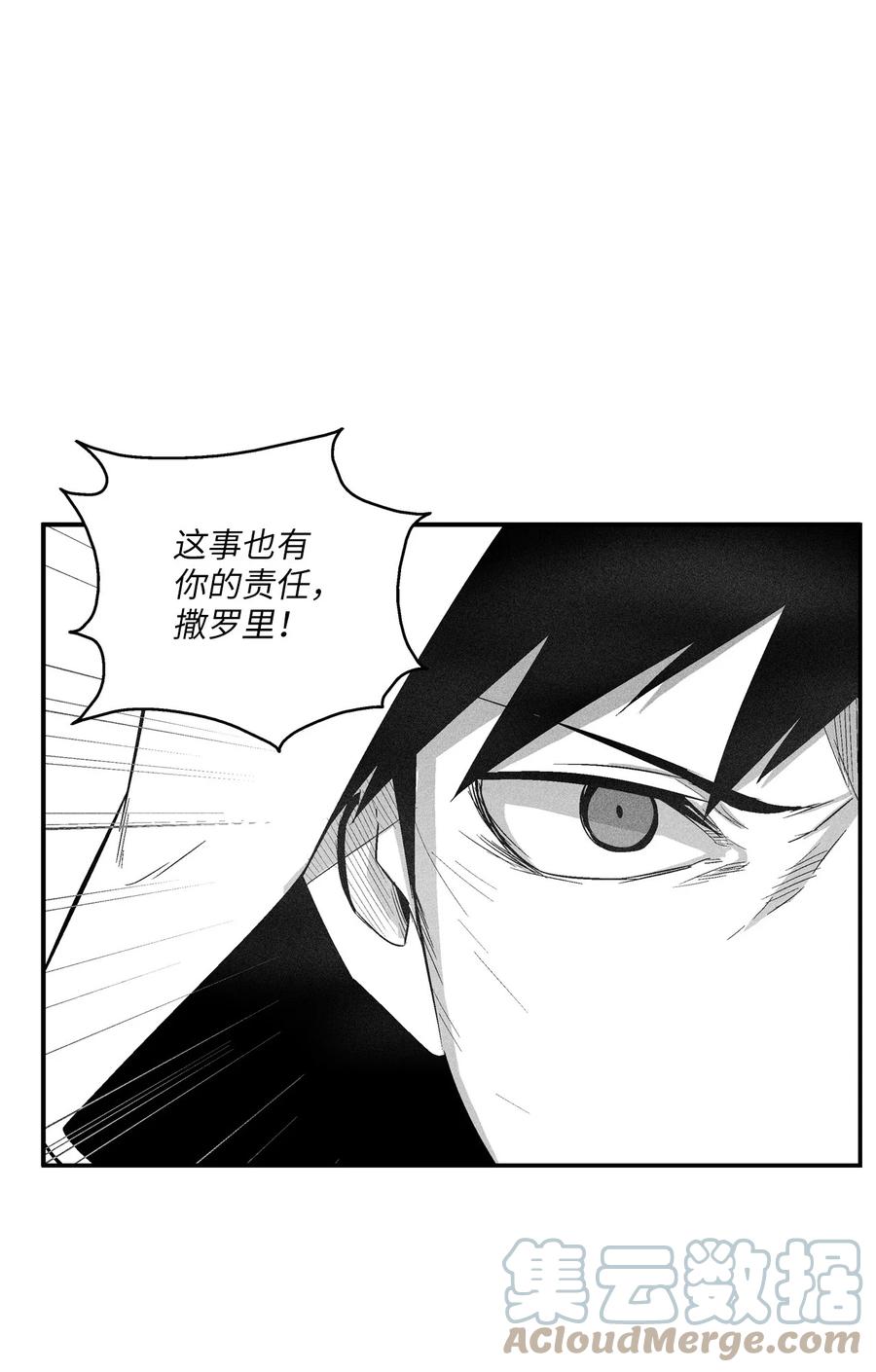 106 撒罗里的罪责(1/2)-第106话