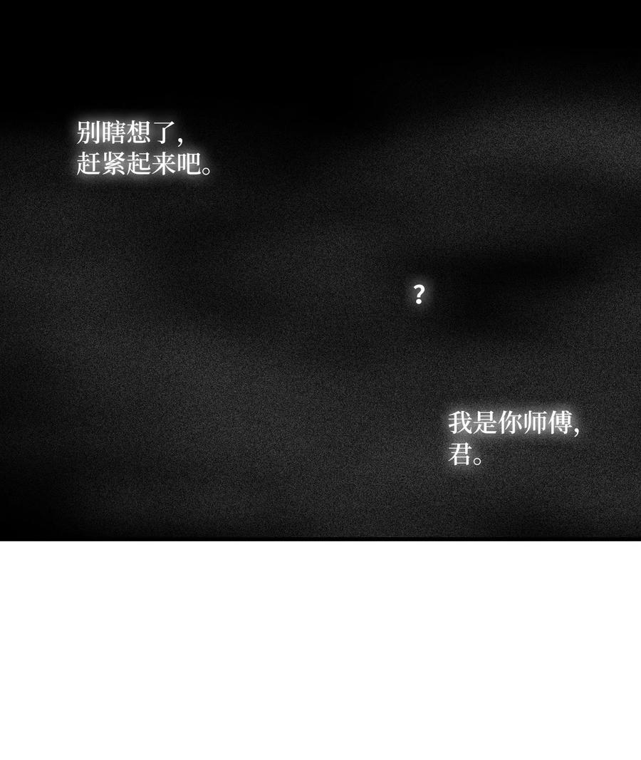 106 撒罗里的罪责(1/2)-第106话