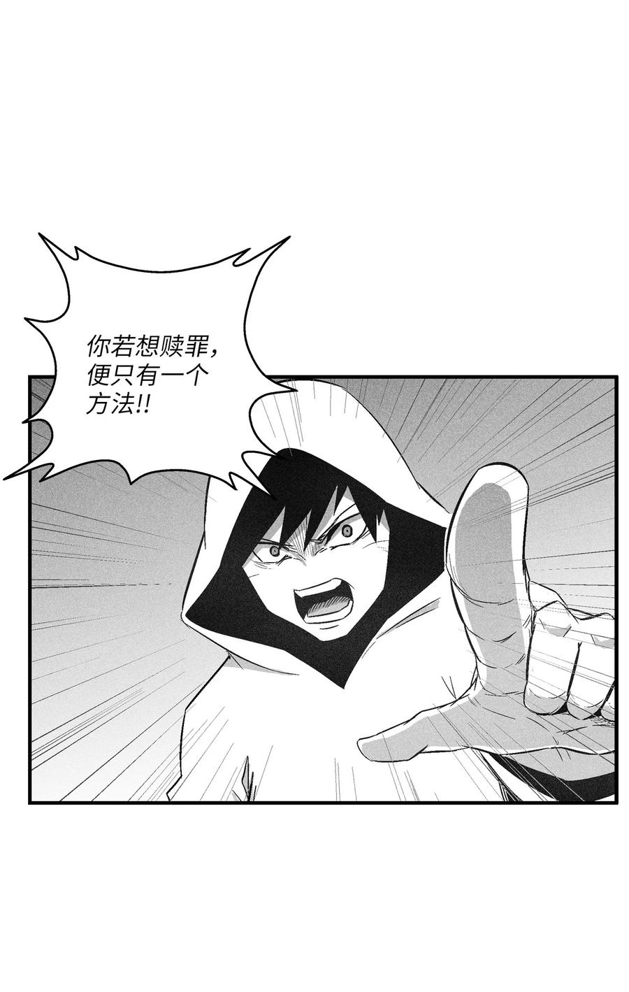 106 撒罗里的罪责(1/2)-第106话