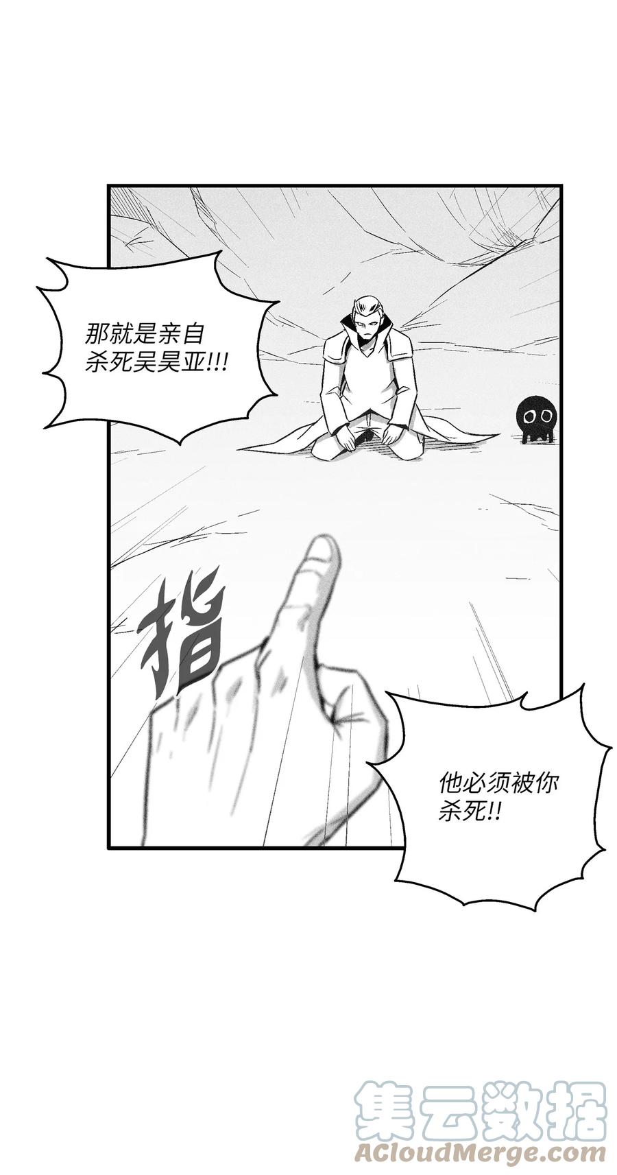 106 撒罗里的罪责(1/2)-第106话