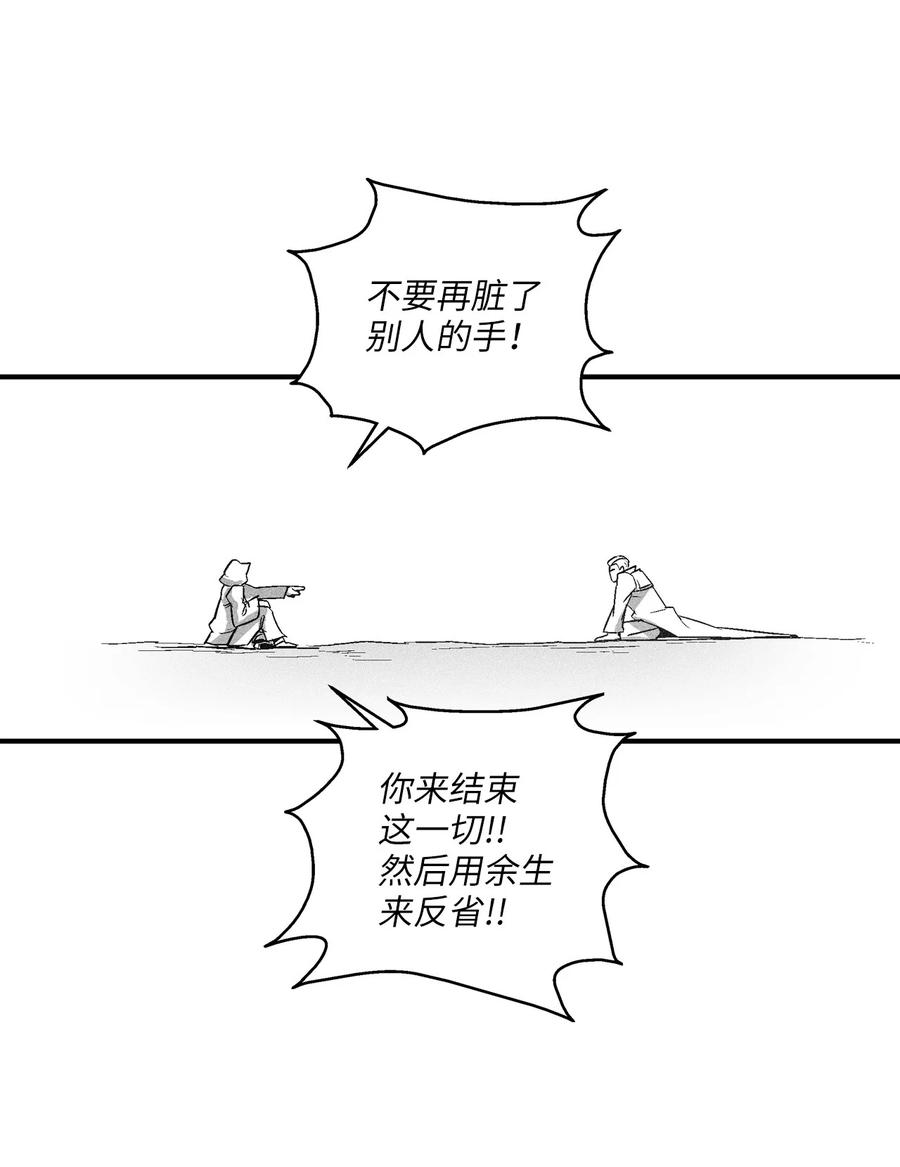 106 撒罗里的罪责(1/2)-第106话