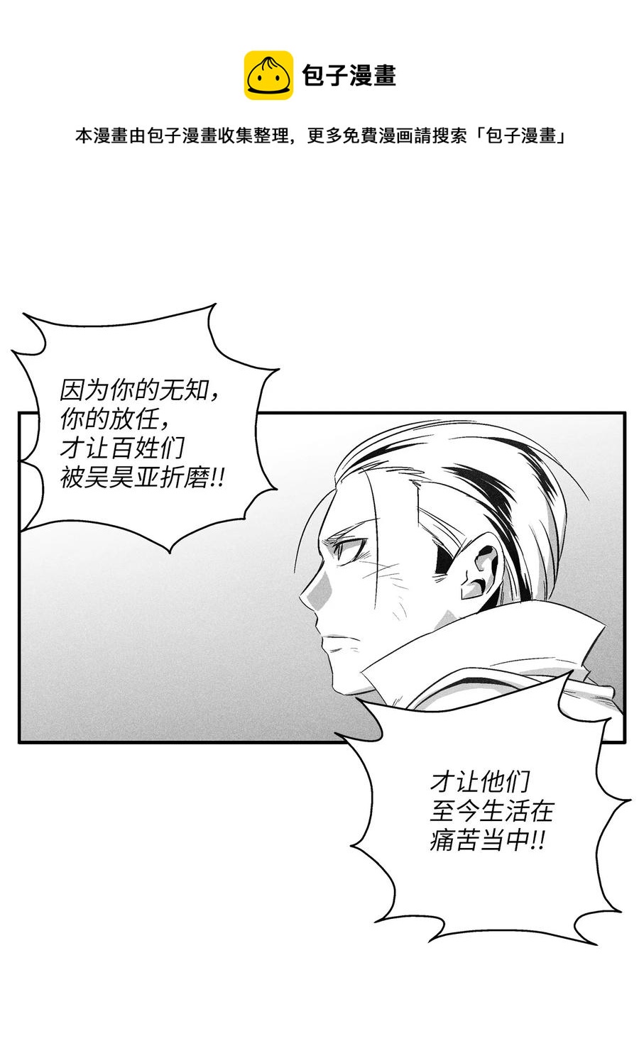 106 撒罗里的罪责(1/2)-第106话