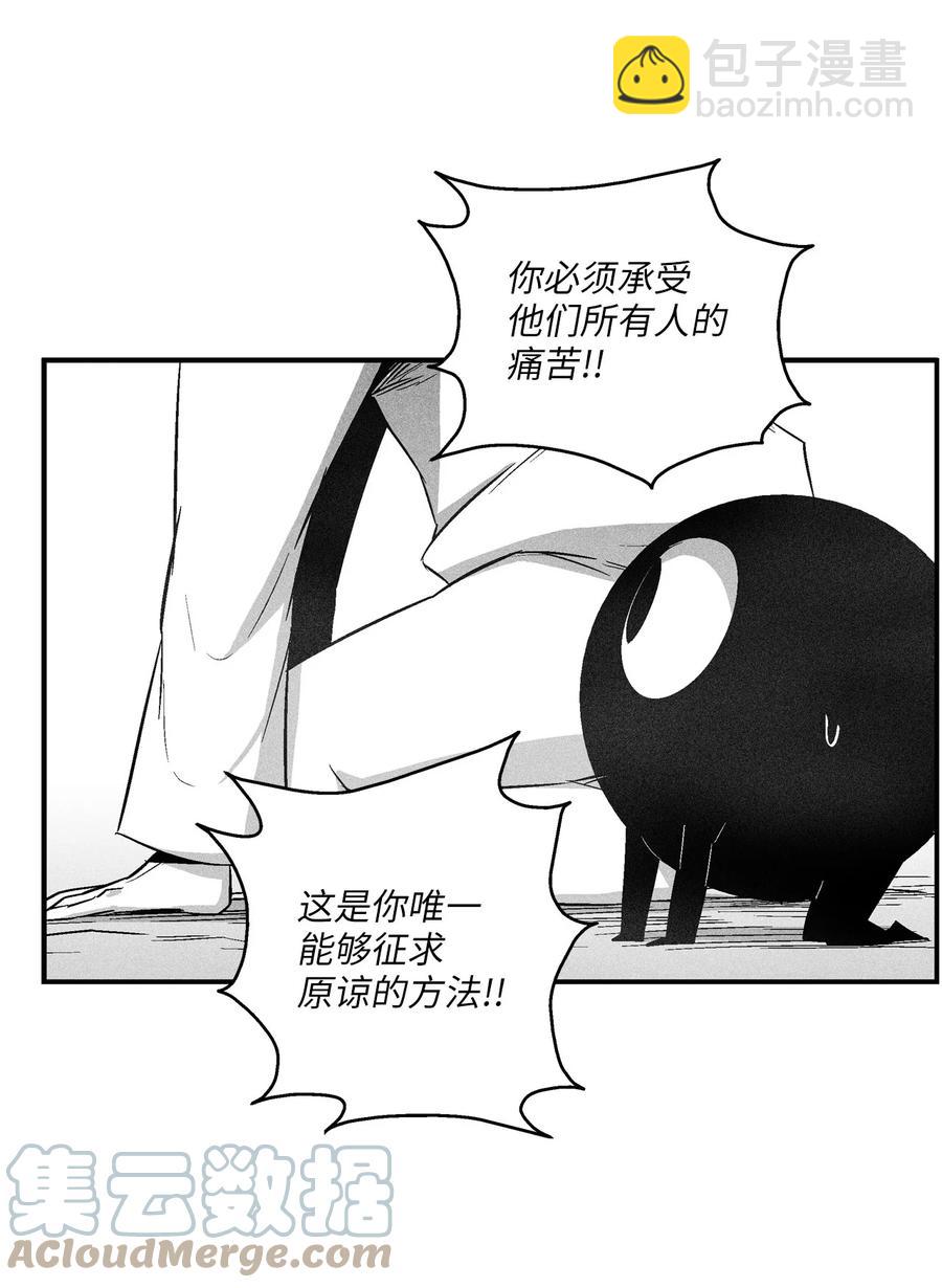 106 撒罗里的罪责(1/2)-第106话