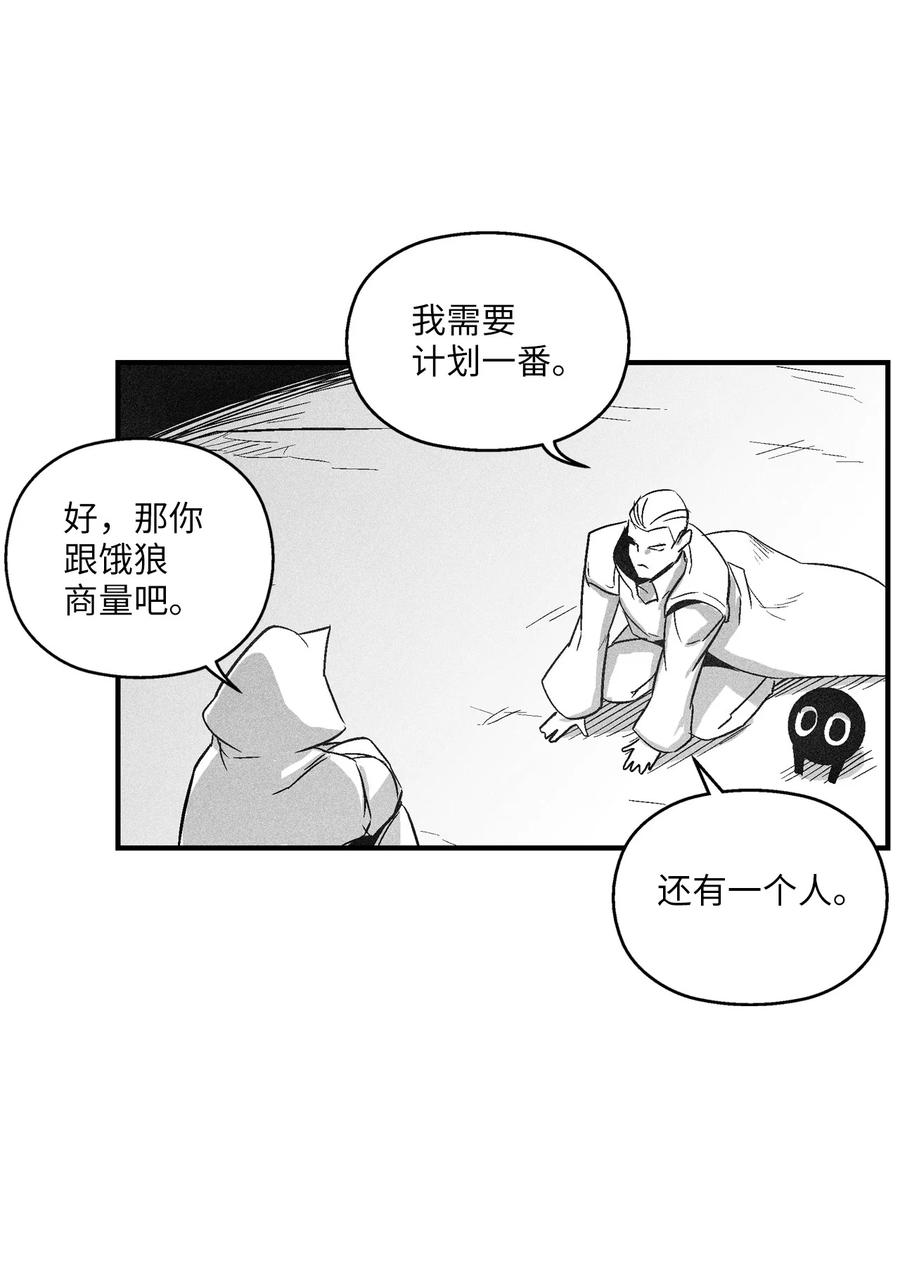 106 撒罗里的罪责(1/2)-第106话