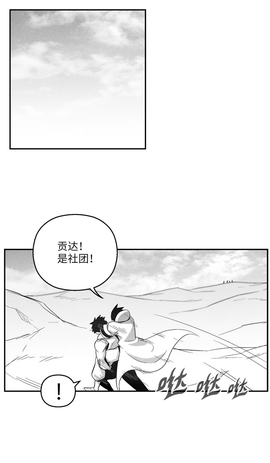 106 撒罗里的罪责(1/2)-第106话