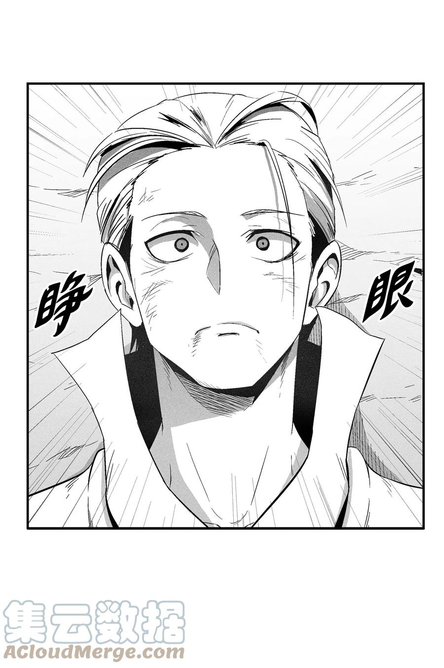 106 撒罗里的罪责(1/2)-第106话