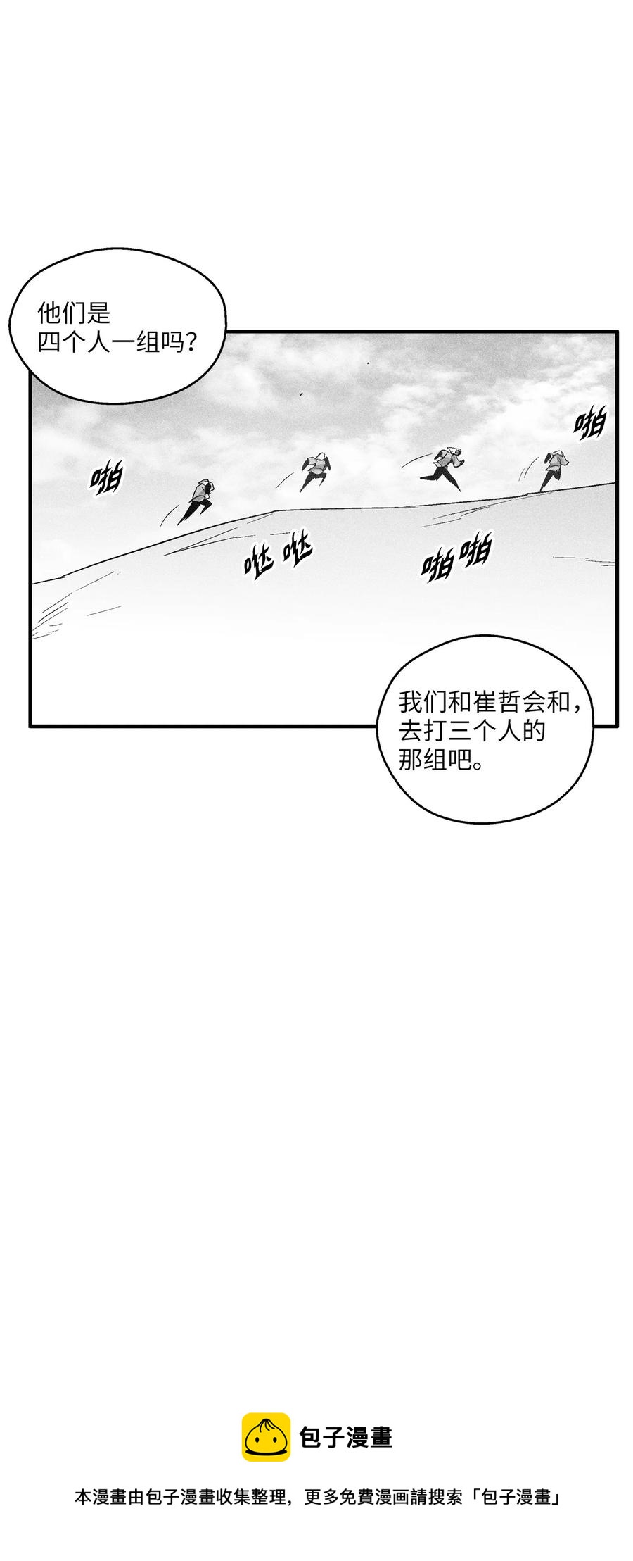 106 撒罗里的罪责(1/2)-第106话