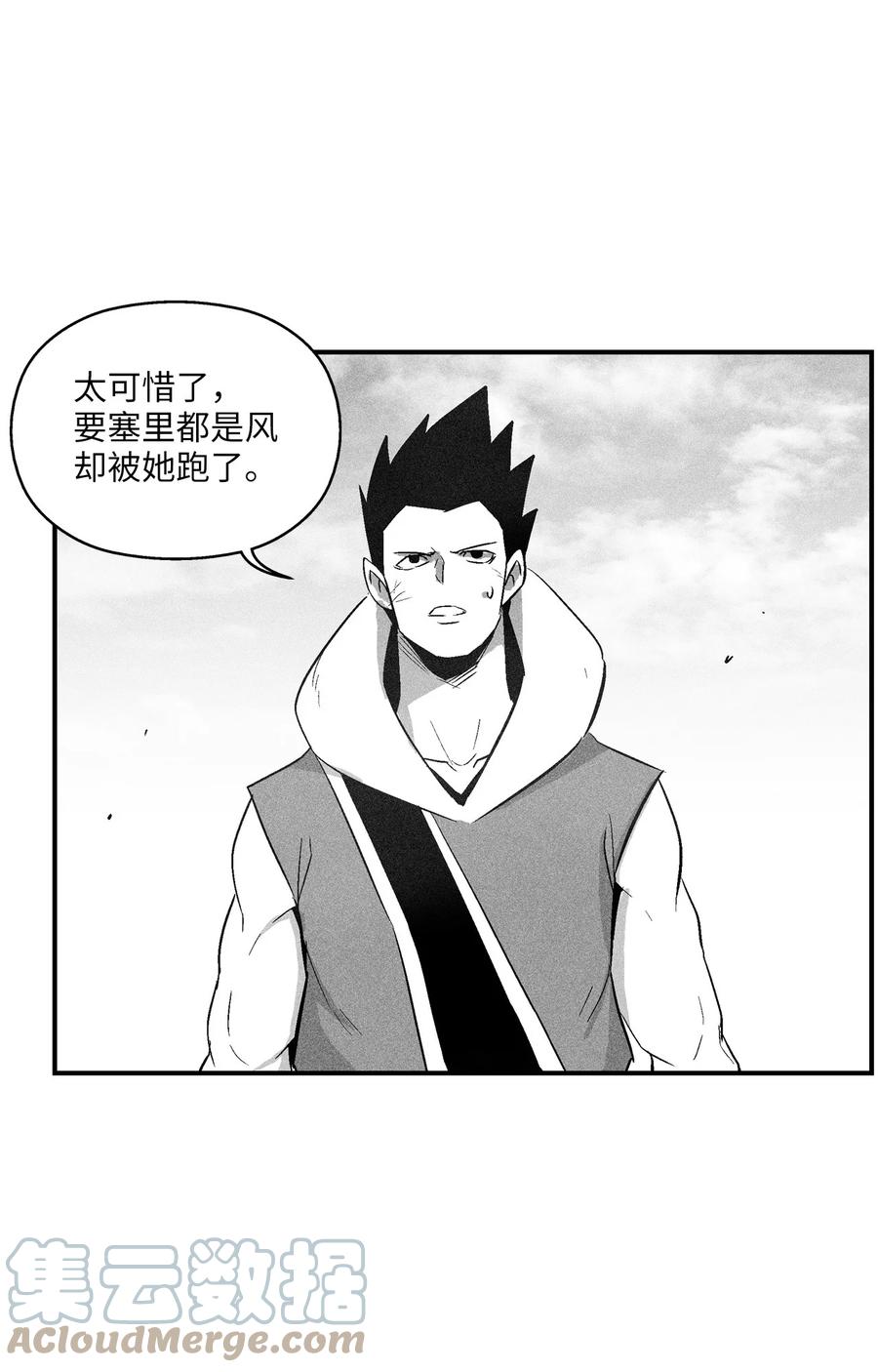 106 撒罗里的罪责(1/2)-第106话