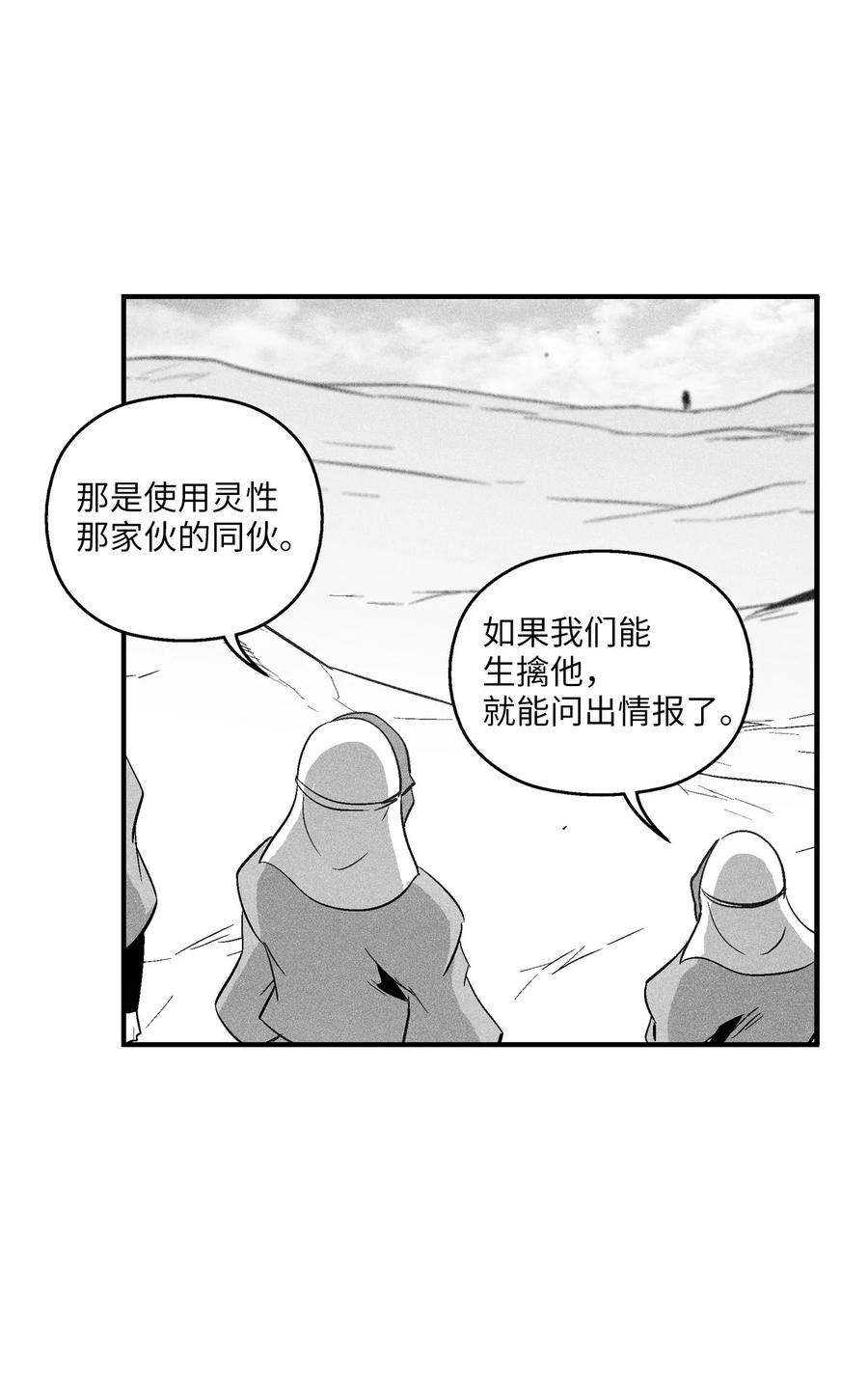106 撒罗里的罪责(1/2)-第106话