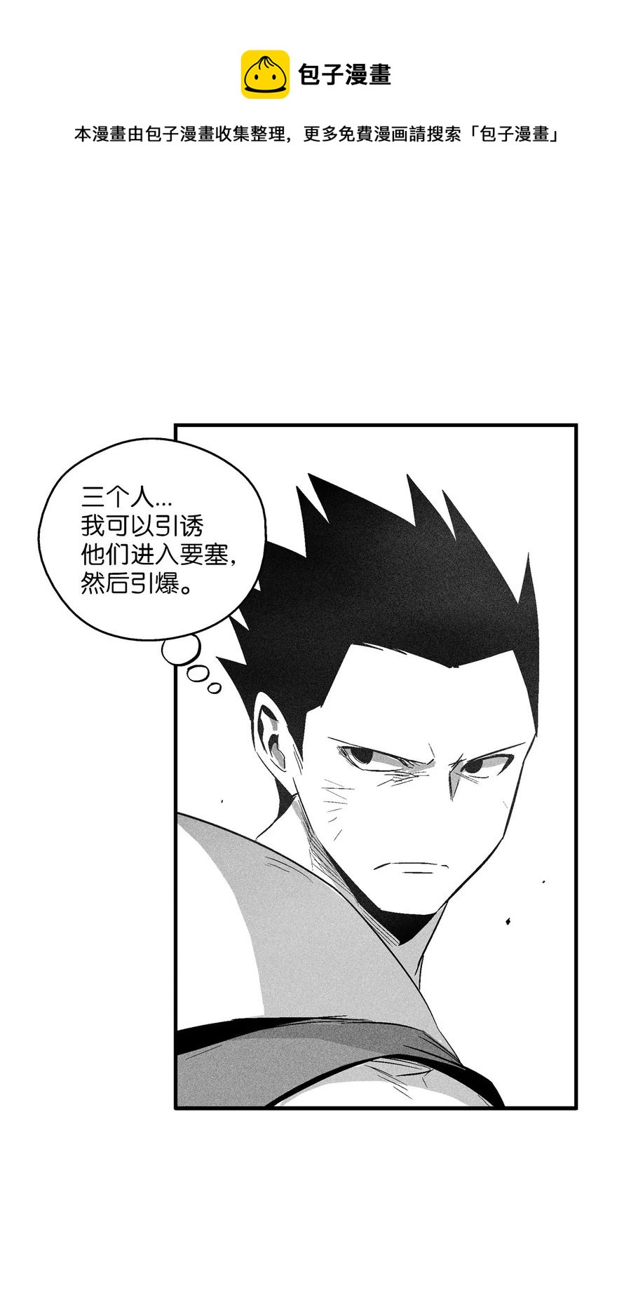 106 撒罗里的罪责(1/2)-第106话
