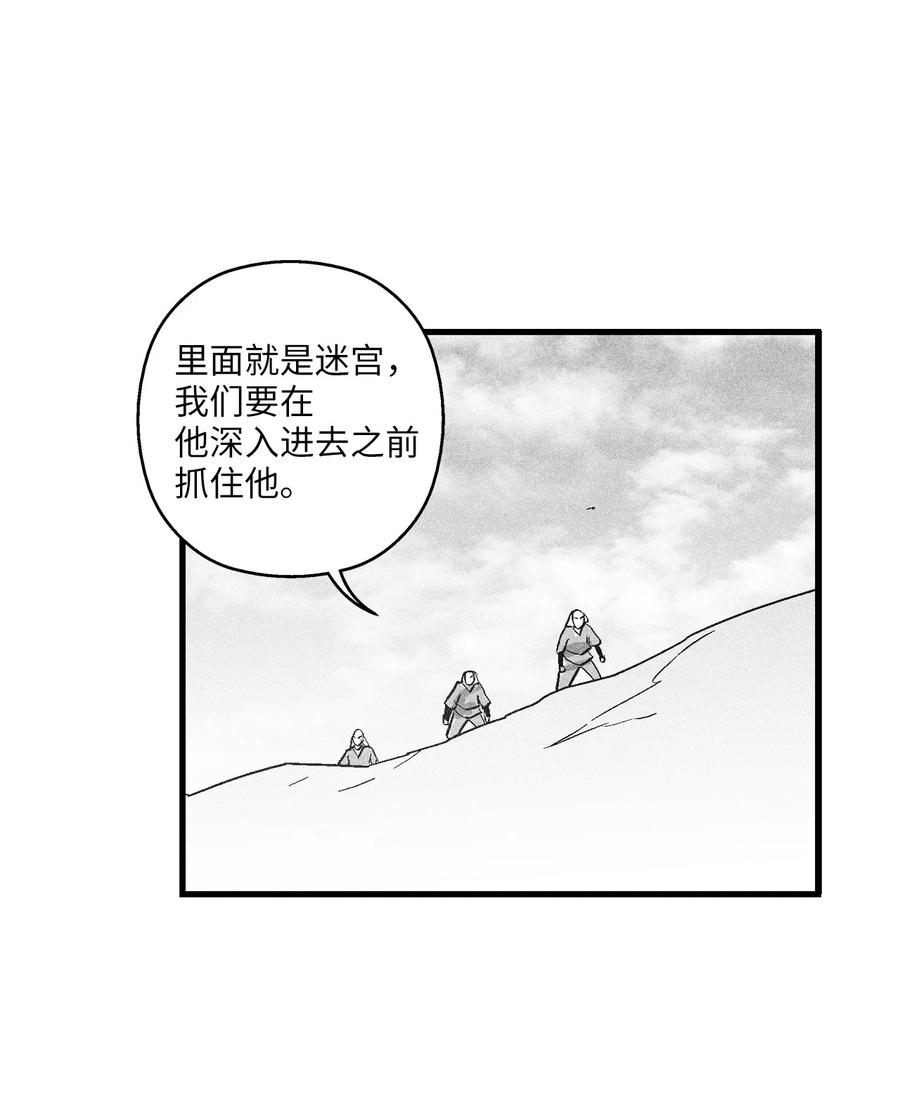 106 撒罗里的罪责(1/2)-第106话