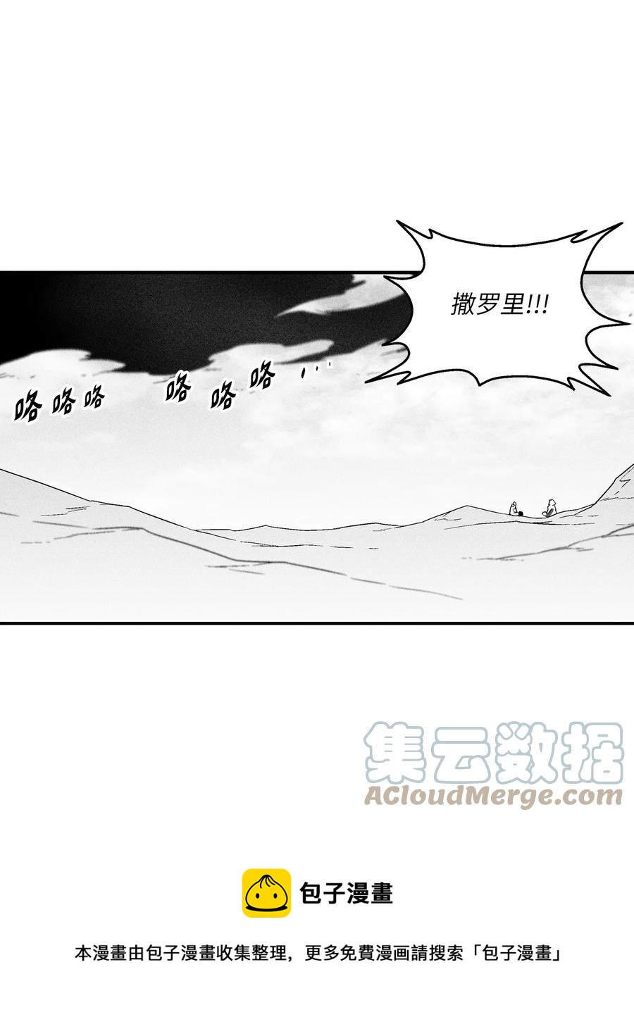 106 撒罗里的罪责(1/2)-第106话
