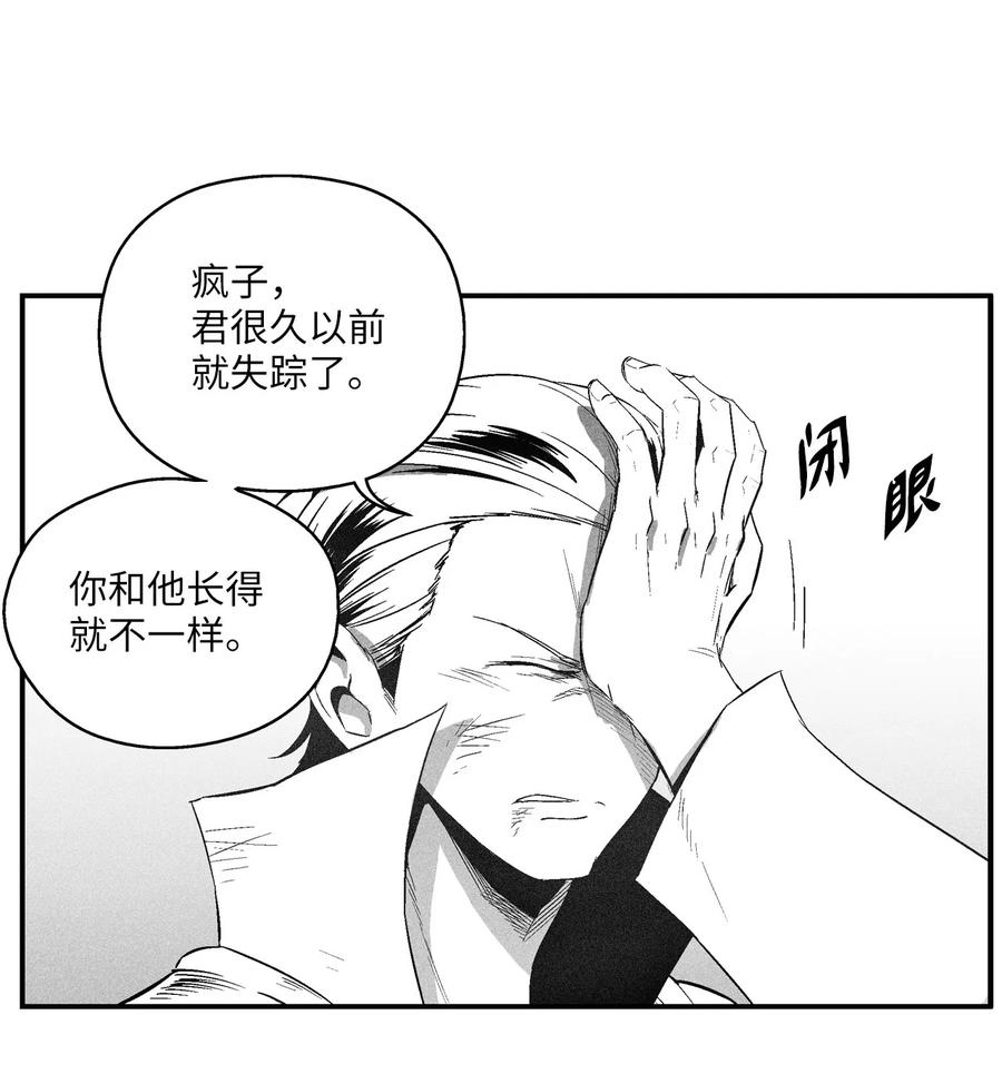 106 撒罗里的罪责(1/2)-第106话