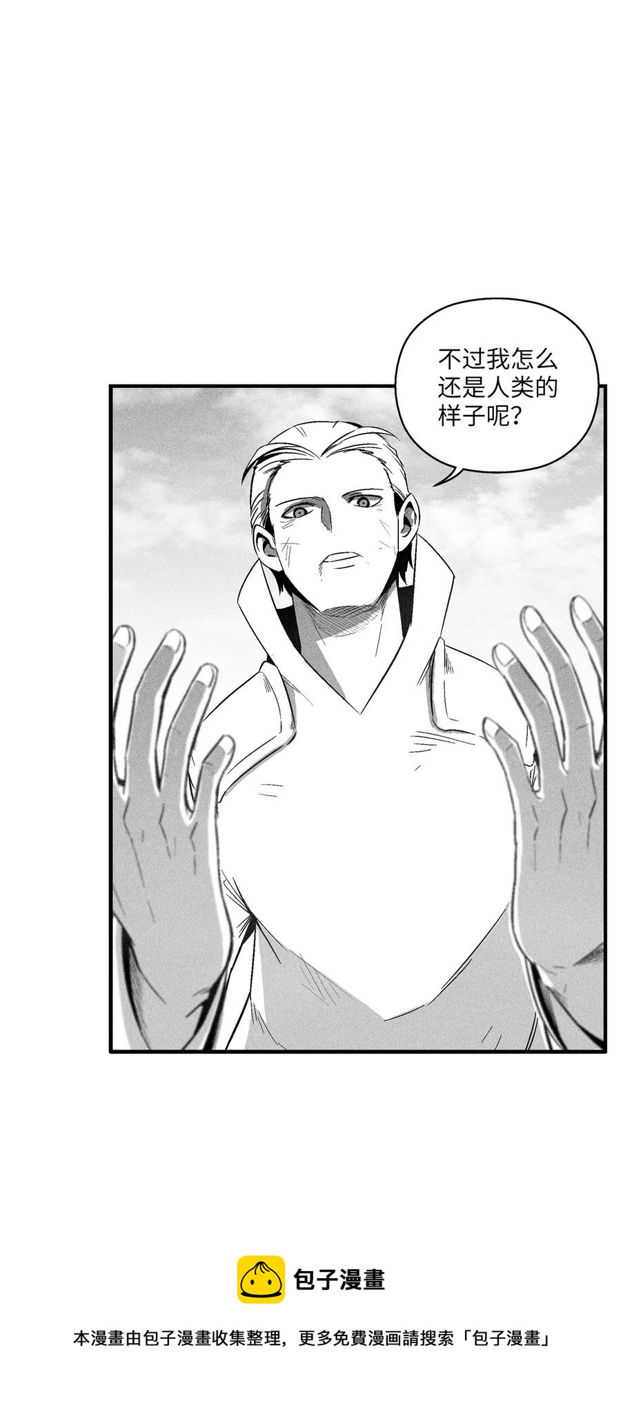 106 撒罗里的罪责(1/2)-第106话