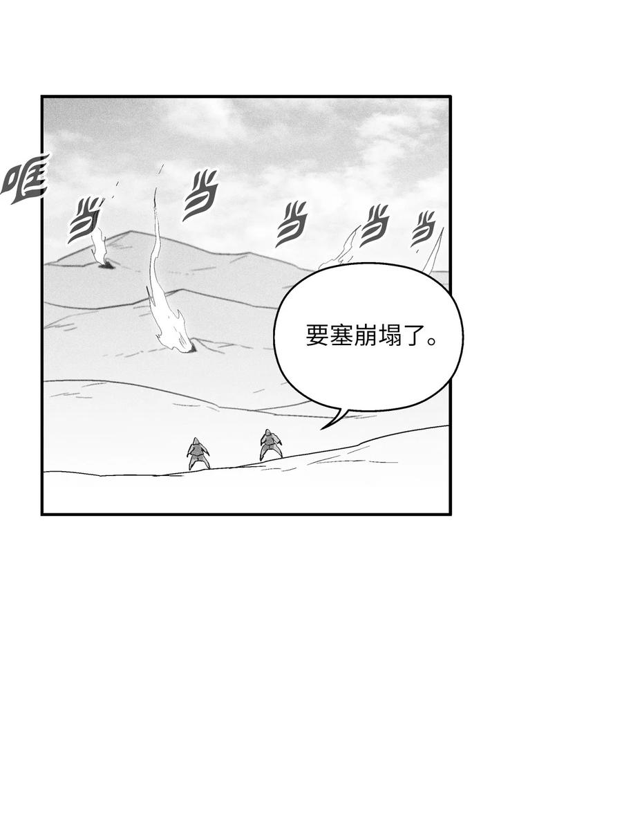 108 一起去苍宫吧(1/2)-第108话