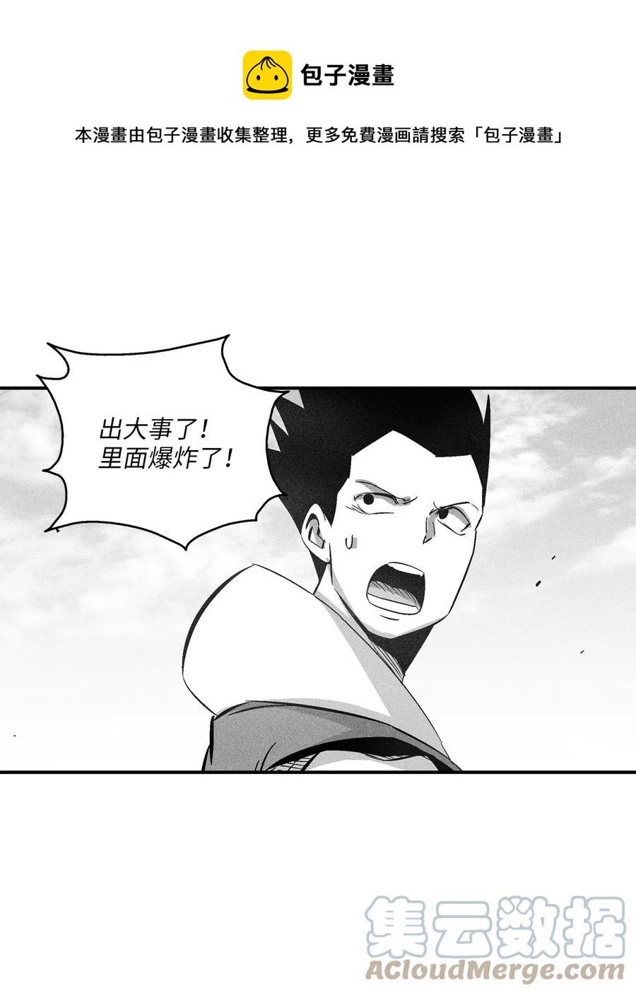 108 一起去苍宫吧(1/2)-第108话