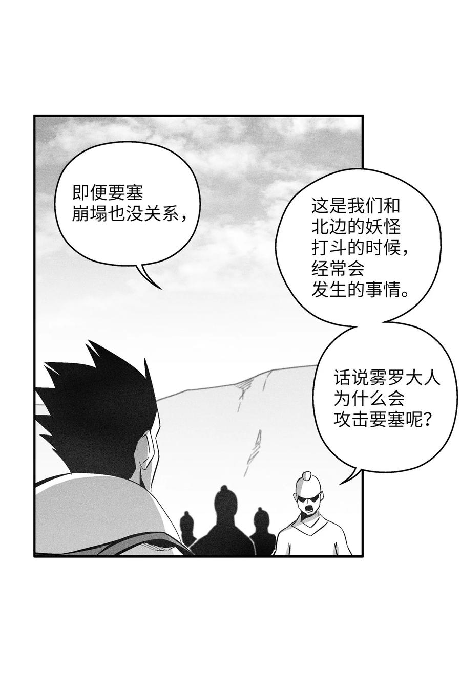 108 一起去苍宫吧(1/2)-第108话