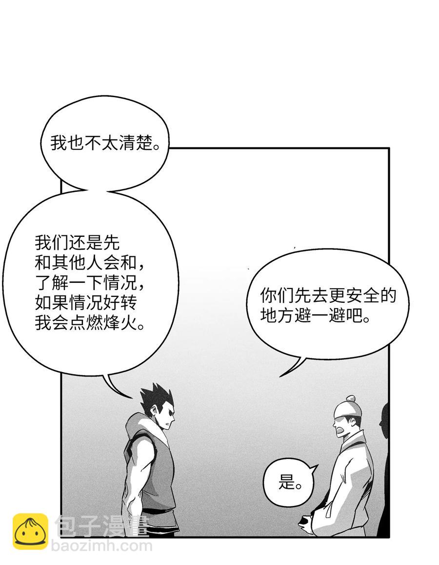 108 一起去苍宫吧(1/2)-第108话