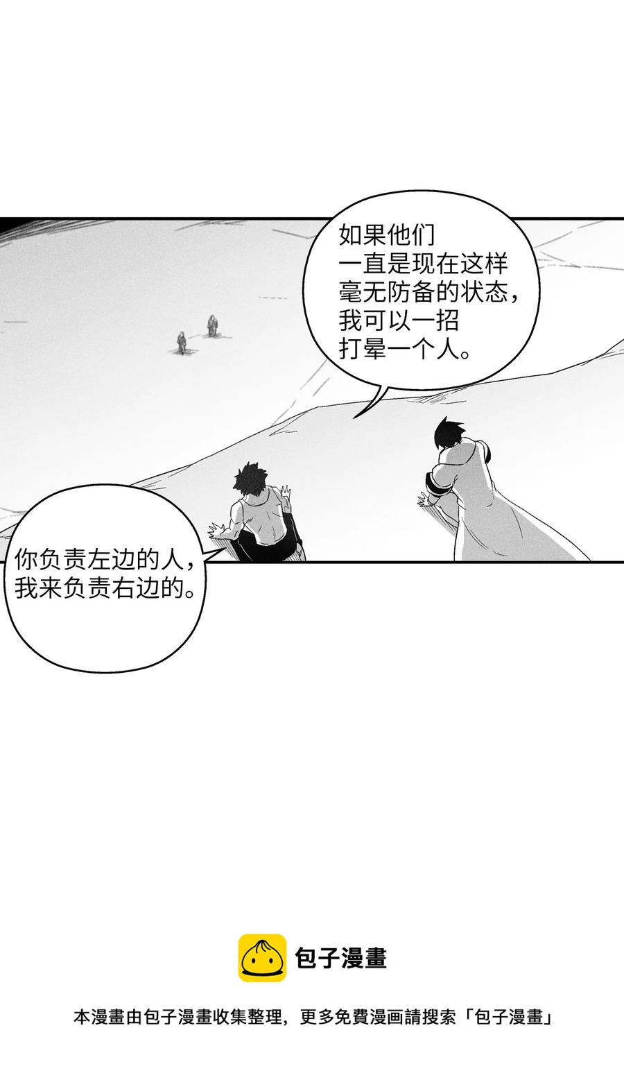 108 一起去苍宫吧(1/2)-第108话