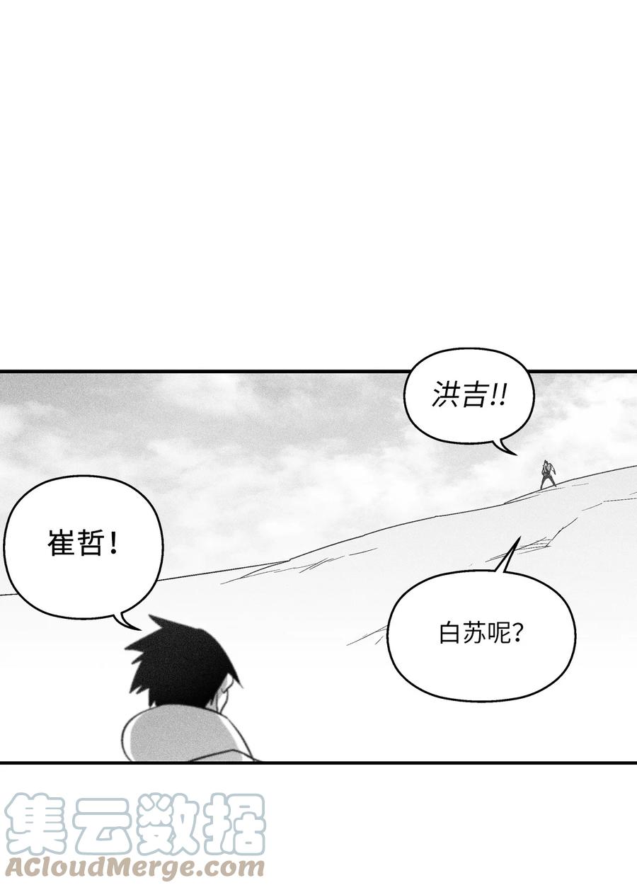 108 一起去苍宫吧(1/2)-第108话