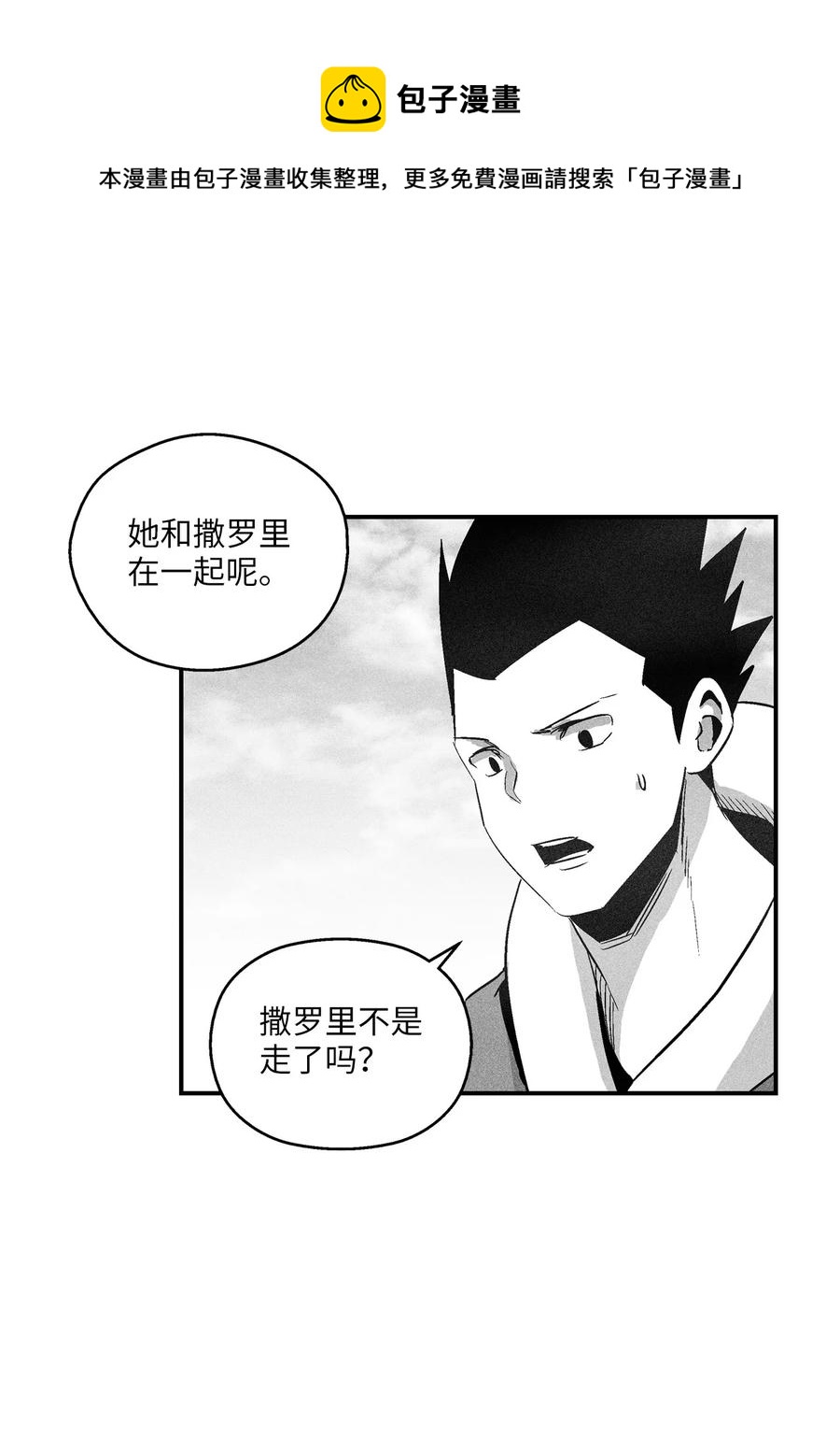 108 一起去苍宫吧(1/2)-第108话