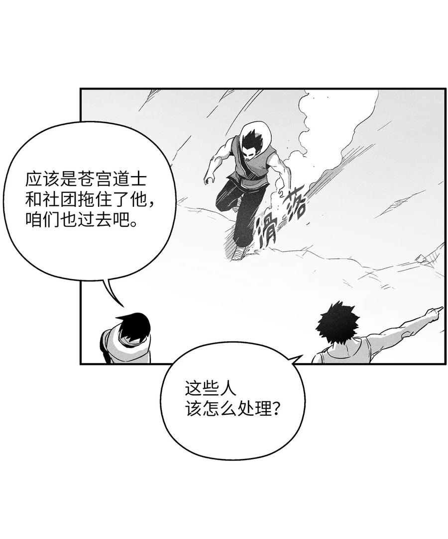 108 一起去苍宫吧(1/2)-第108话