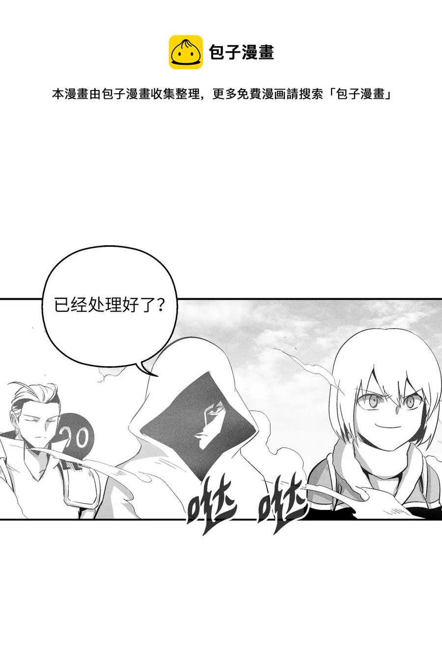 108 一起去苍宫吧(1/2)-第108话