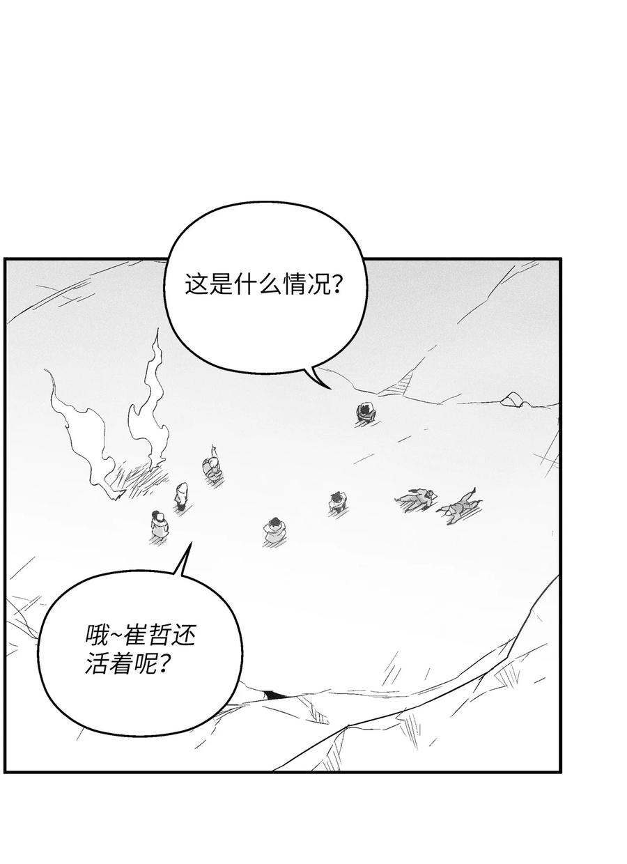 108 一起去苍宫吧(1/2)-第108话