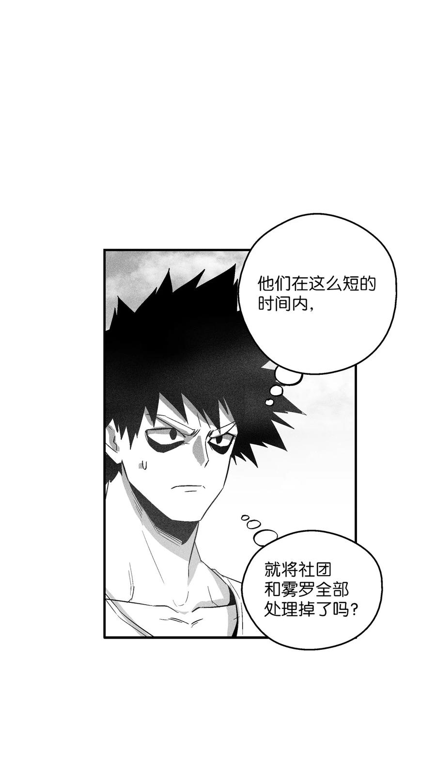 108 一起去苍宫吧(1/2)-第108话