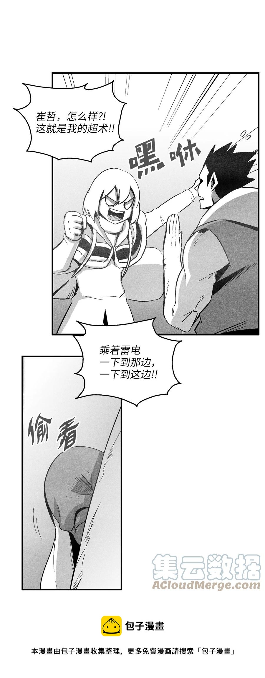 108 一起去苍宫吧(1/2)-第108话