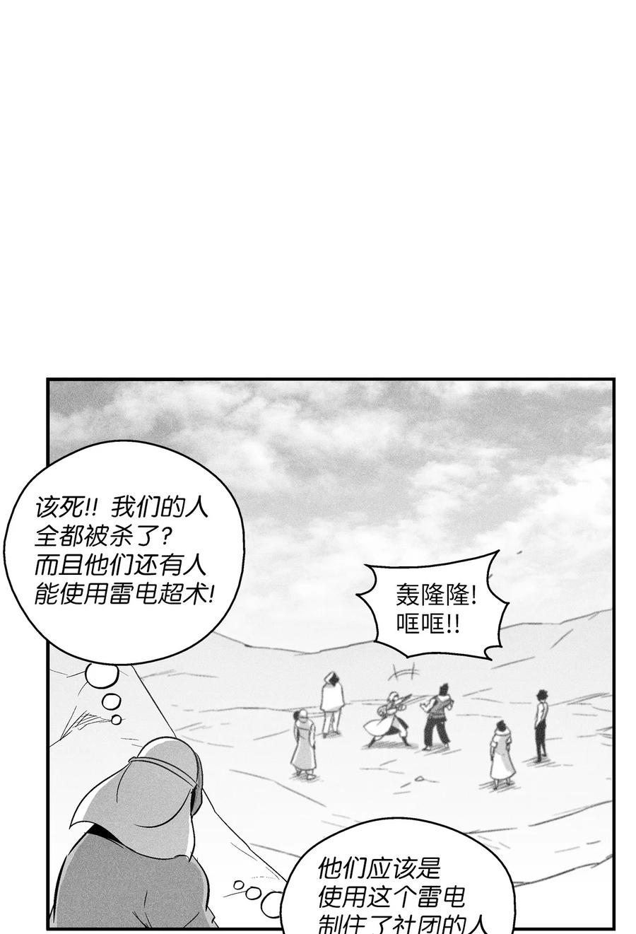 108 一起去苍宫吧(1/2)-第108话
