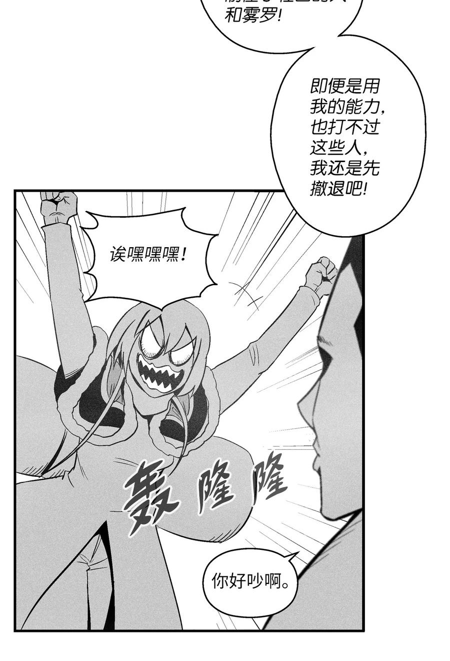 108 一起去苍宫吧(1/2)-第108话