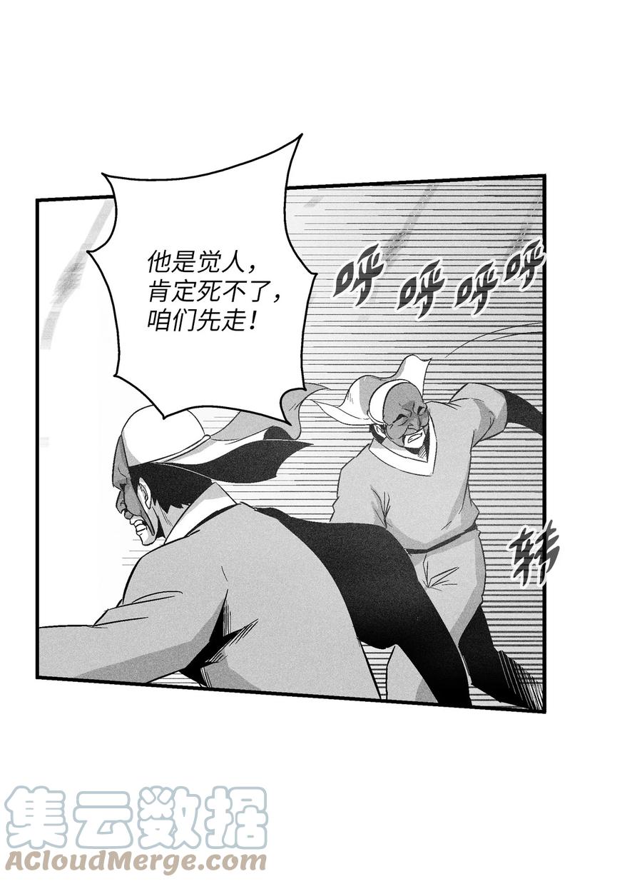 108 一起去苍宫吧(1/2)-第108话