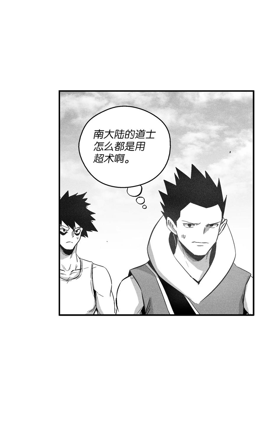 108 一起去苍宫吧(1/2)-第108话