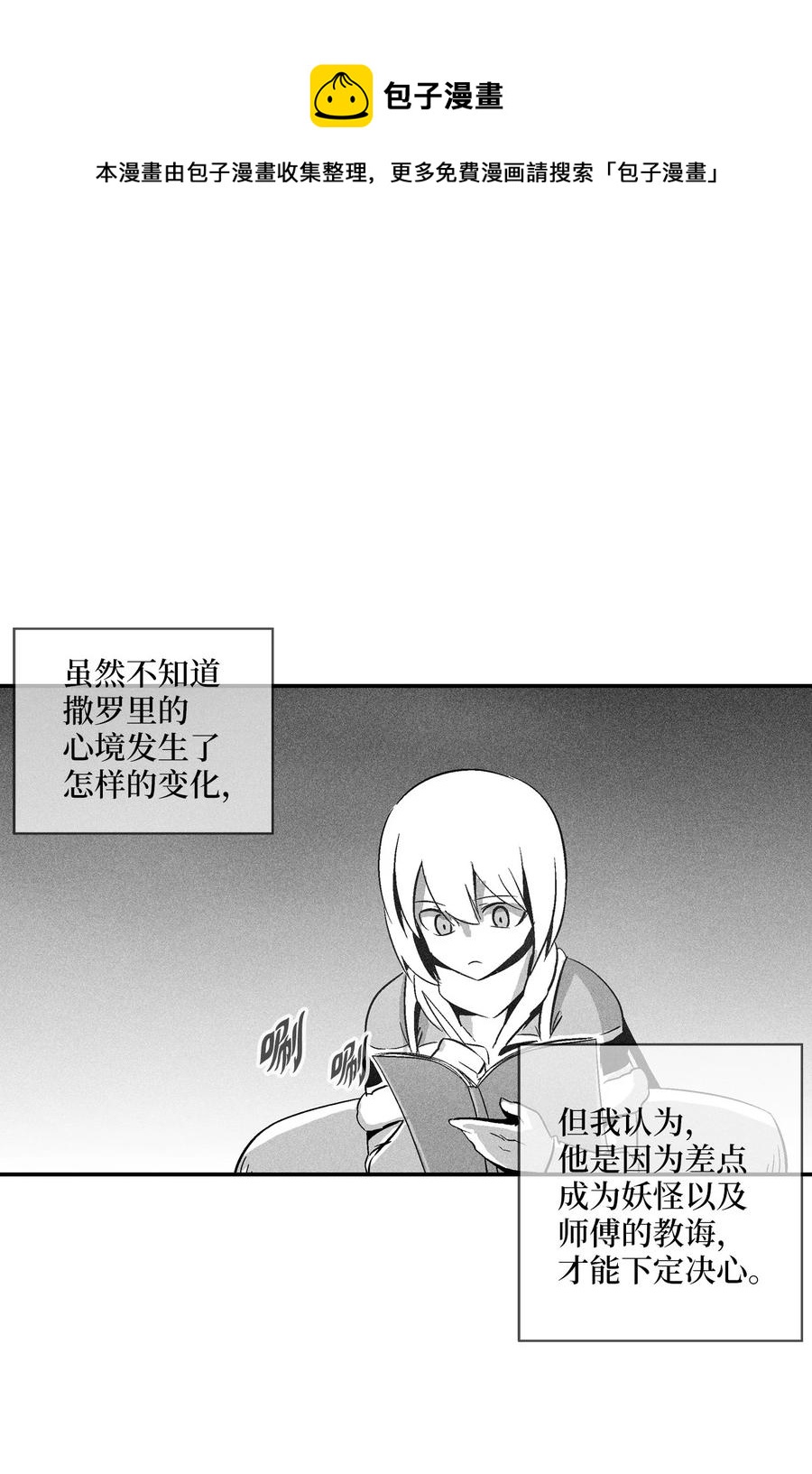 108 一起去苍宫吧(1/2)-第108话