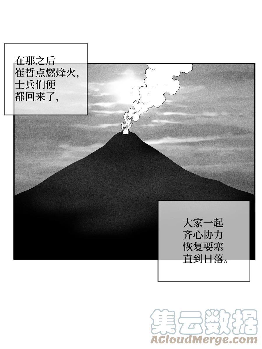 108 一起去苍宫吧(1/2)-第108话