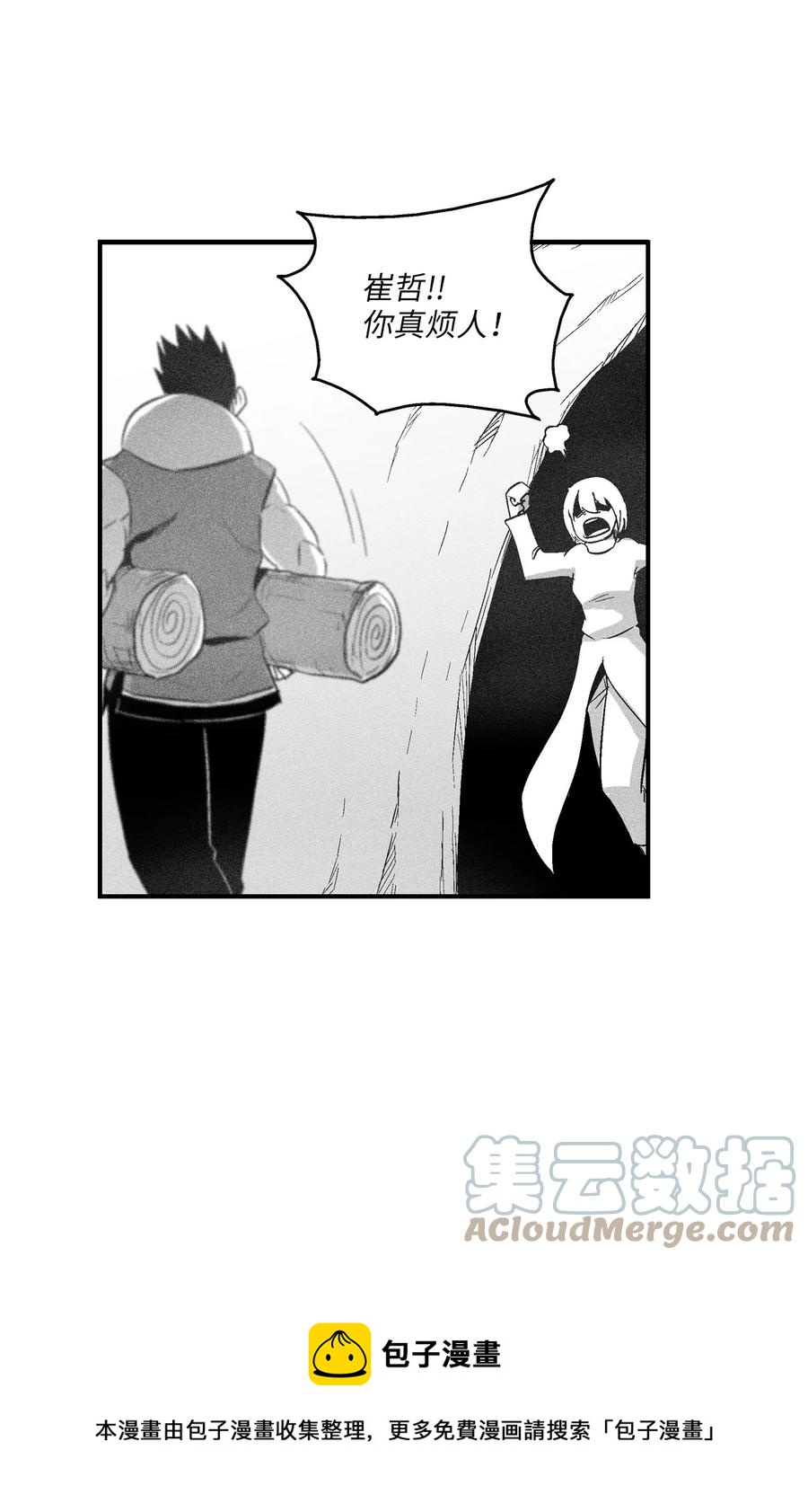 108 一起去苍宫吧(1/2)-第108话