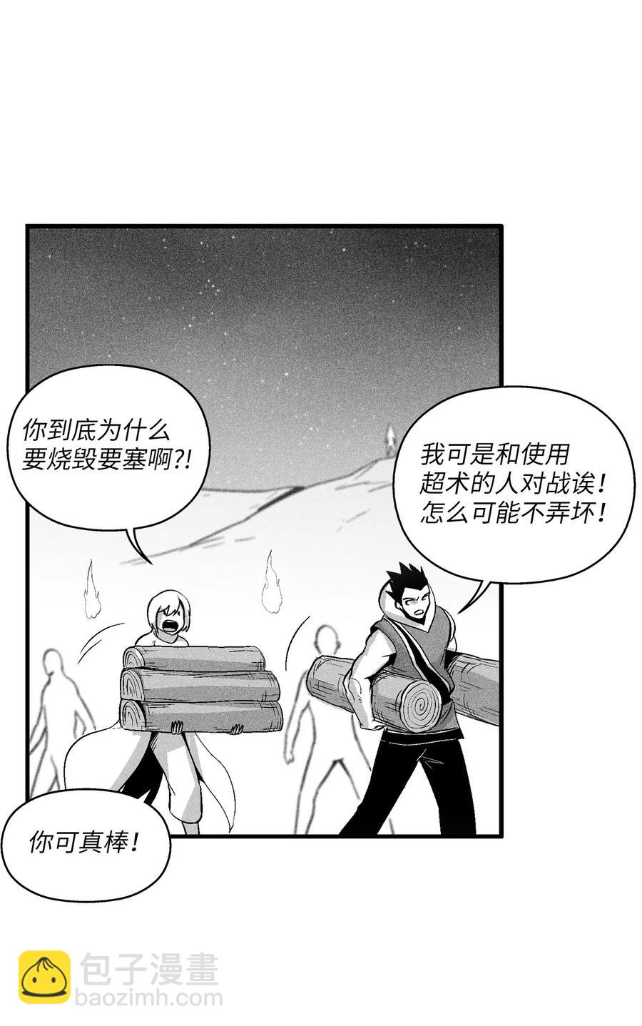 108 一起去苍宫吧(1/2)-第108话