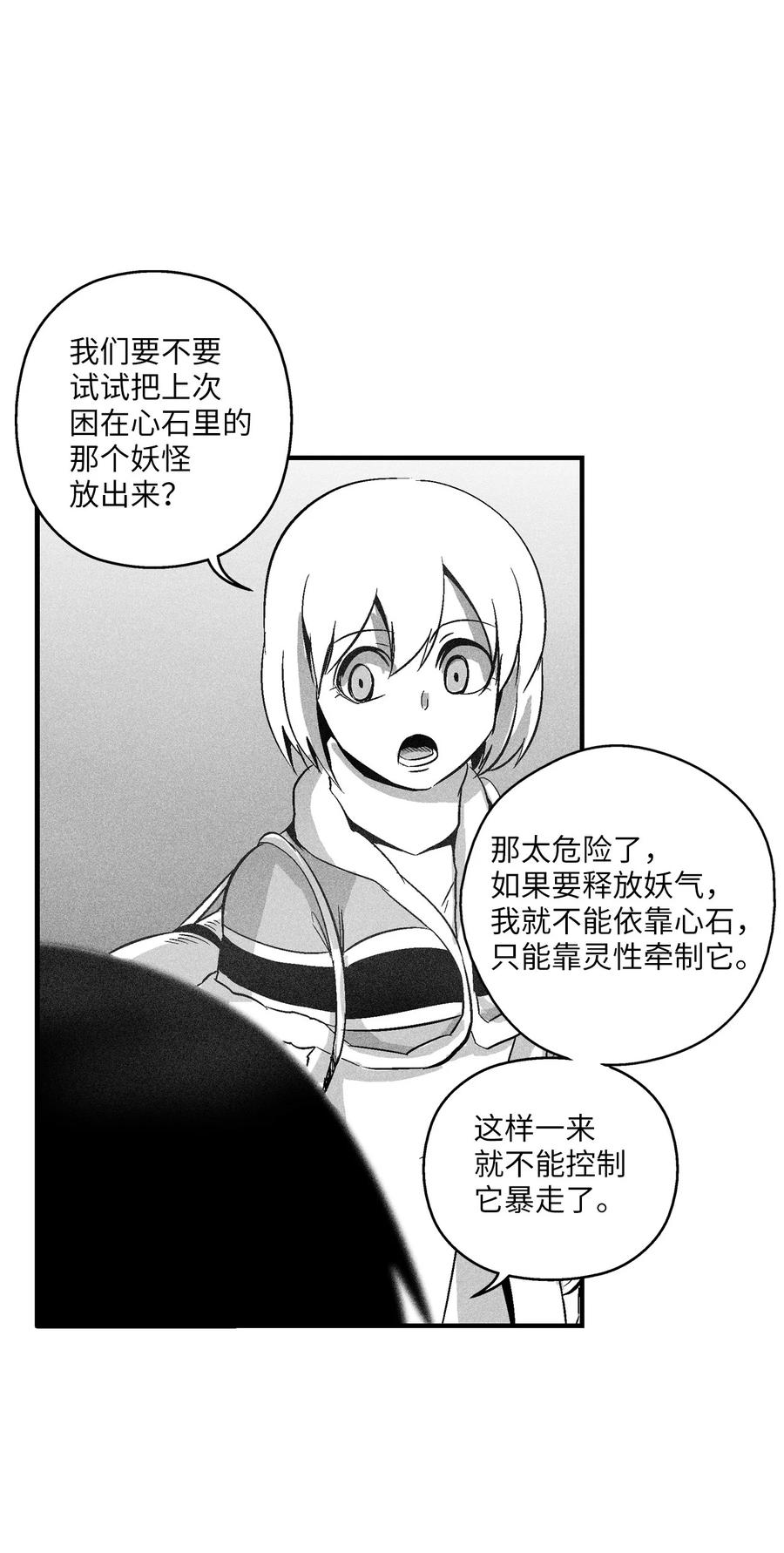 110 开始行动-第110话