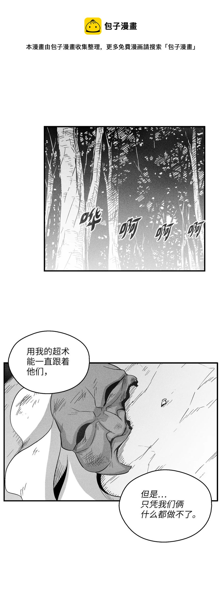 110 开始行动-第110话