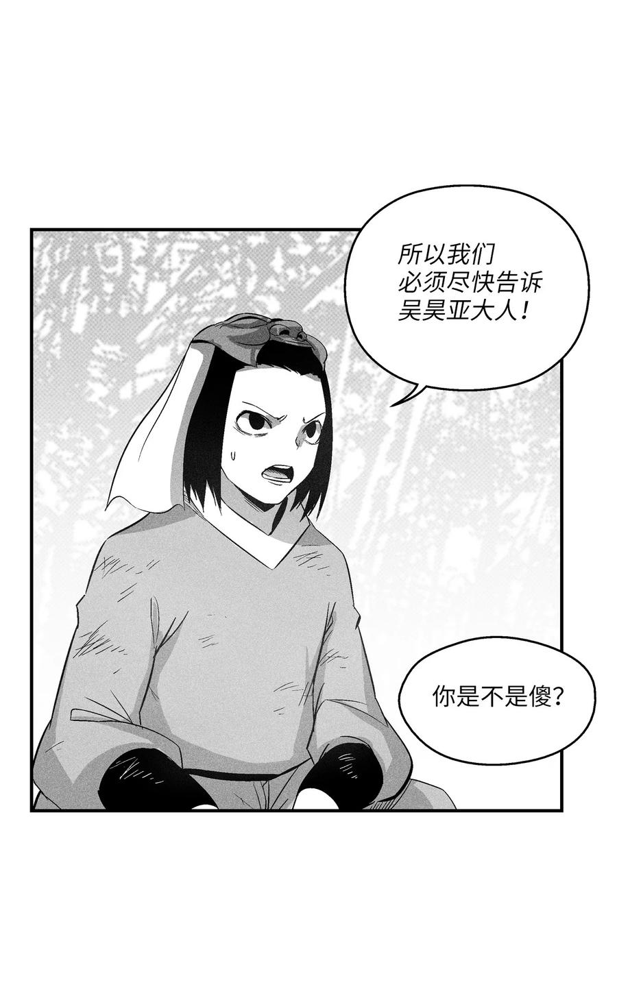 110 开始行动-第110话